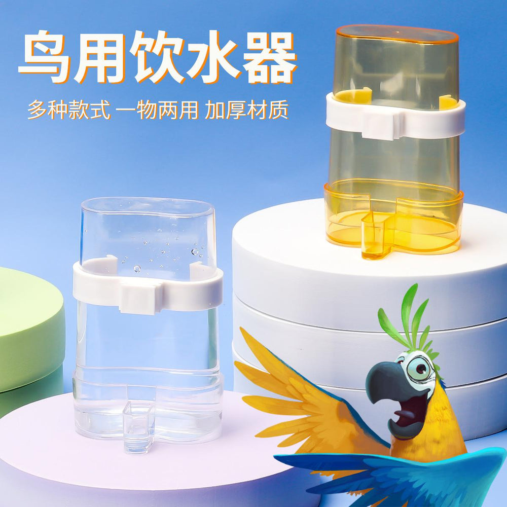 タイガースキンオウム給餌給水器透明自動水ディスペンサー鳥ハト用品オウムガチョウ給餌器